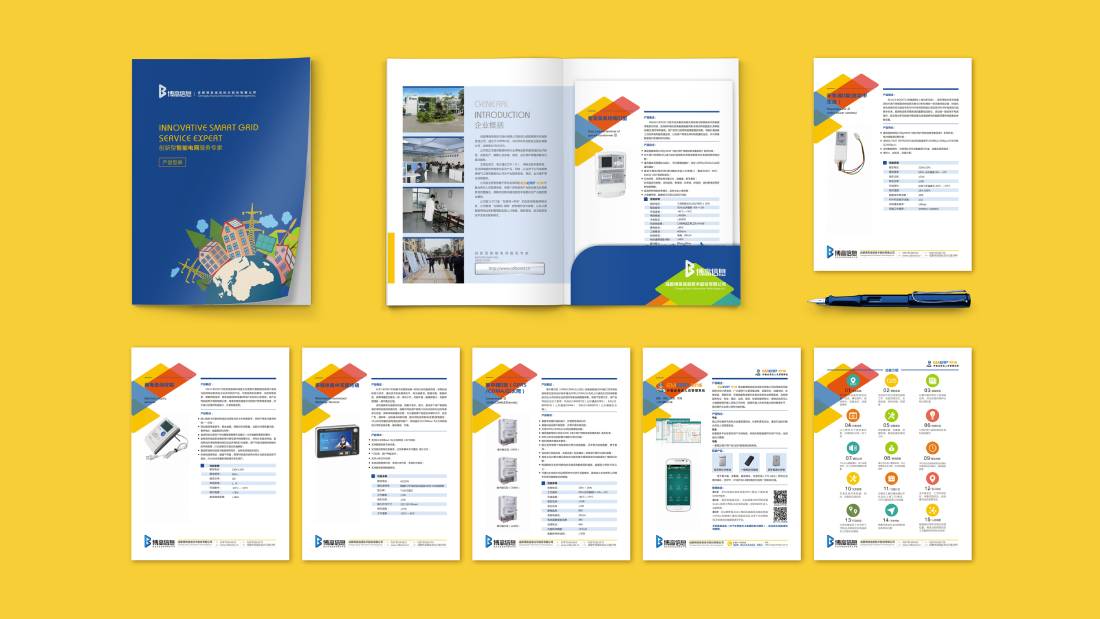 振安区画册设计谈品牌建设